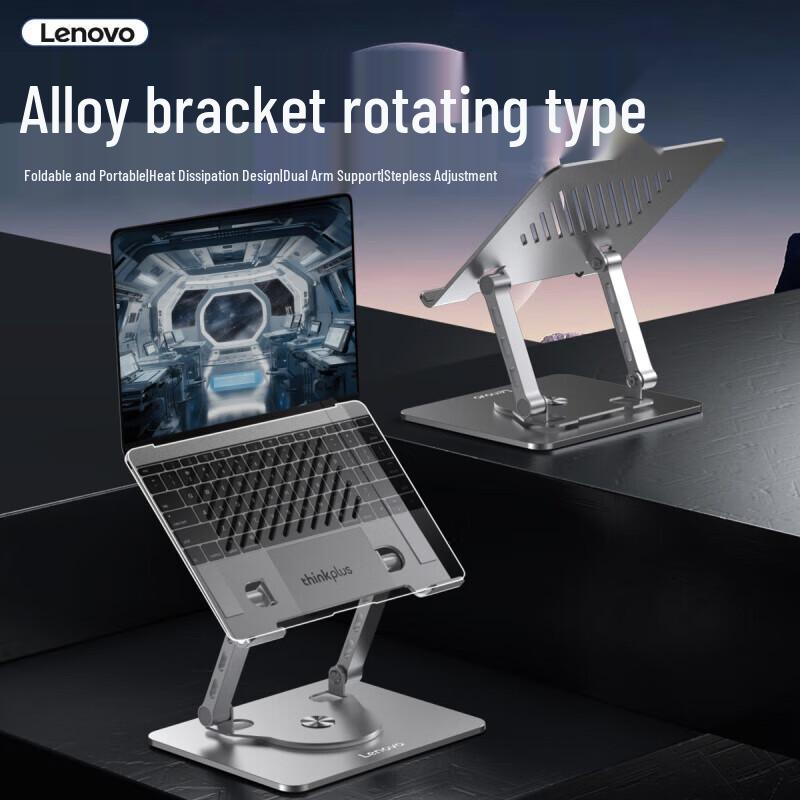 Lenovo Подставка для ноутбука Thinkplus ZJA7 с вращением на 360° и подъемом