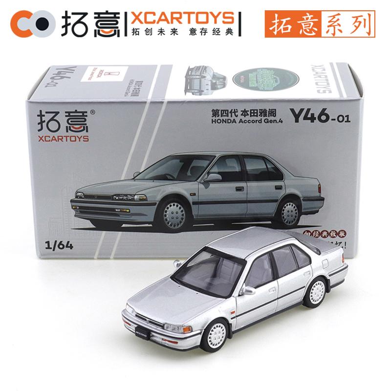 AAALW1 XCARTOYS 1/64 HONDA Accord Gon.4 Car Alloy Toys Motor Vehicle Diecast Metal Model Kids Xmas Gift Toys for Boys