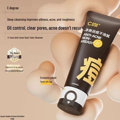 C-Coffee Очищающее средство для лица от акне в двойном тюбике