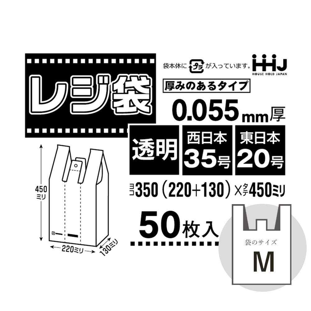Пластиковый пакет для дома в Японии с бесплатной раздачей пластиковых пакетов Западная Япония Восточная Япония 20 50 штук x 10 штук в наборе Ручка, толстая, (Дело продано),