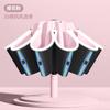20 Bone Reverse Automatic Uv Umbrella Folding Umbrella a Large Number of Weather and Rain Sunshade Sun Umbrella