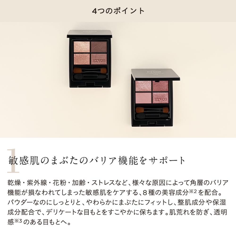 ETVOS Mineral Classy Shadow #Mellow Garnet [Limited Quantity] (Eyeshadow for Sensitive Skin, Dullness, and Dryness, Pearlescent Shine, Soap-Removing)