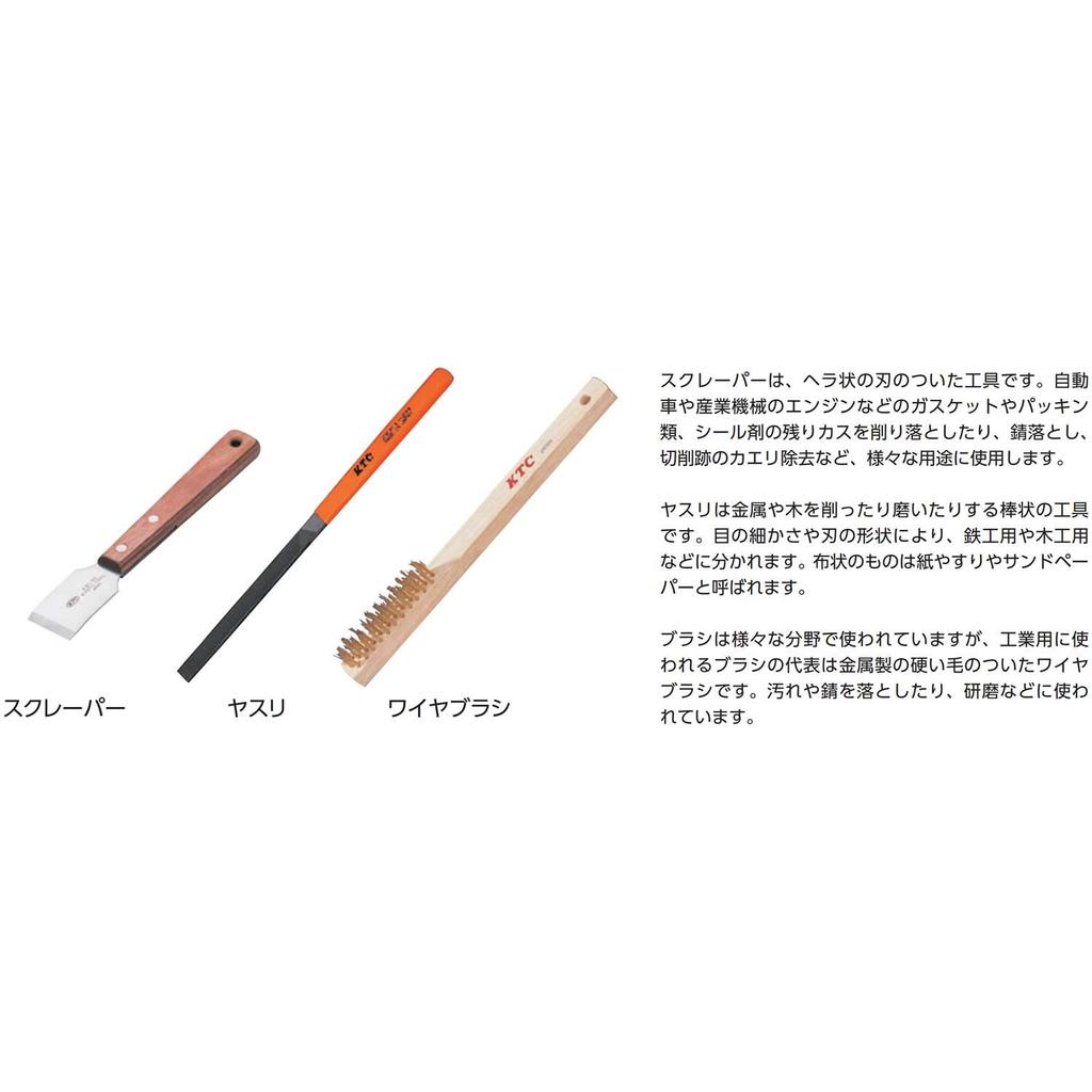 Kyoto Tool Engine Brush (KTC) (Small) YTBR-311