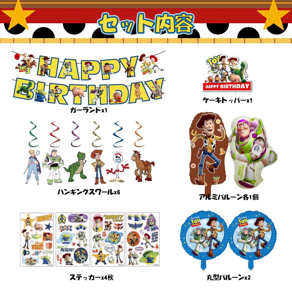 Creowell Toy Story Birthday Decorations, Happy Birthday Balloons, Happy Birthday Character Party Balloons, Boys' Decorations, Celebration,