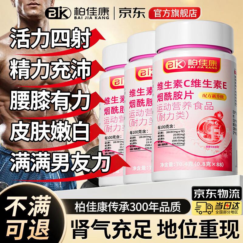 Baijiakang Men's Nicotinamide & Multivitamin Chewable Tablets