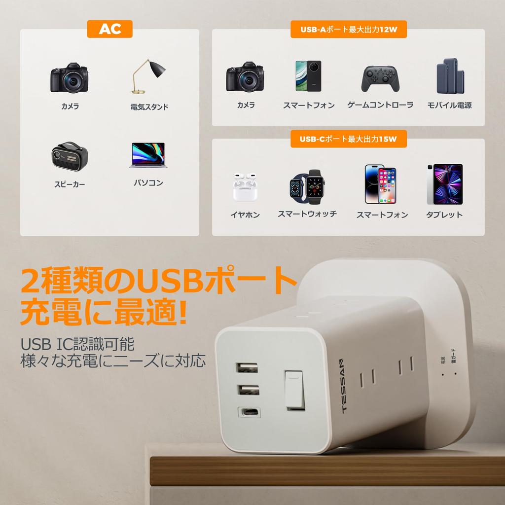 TESSAN Tower Mini Power Strip, 2m Extension Cord with 8 AC Outlets, 3 USB Ports, 180° Swing Plug, Octopus-shaped Outlets, and Lightning Guard,