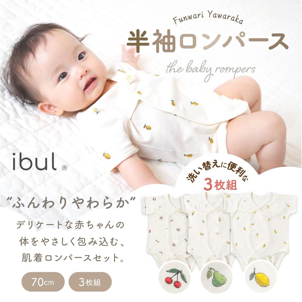 Детский боди-ромпер Keratta, с коротким рукавом, размер 70, 100% хлопок, лето (Набор из 3 штук: Вишня, Лимон и Груша)