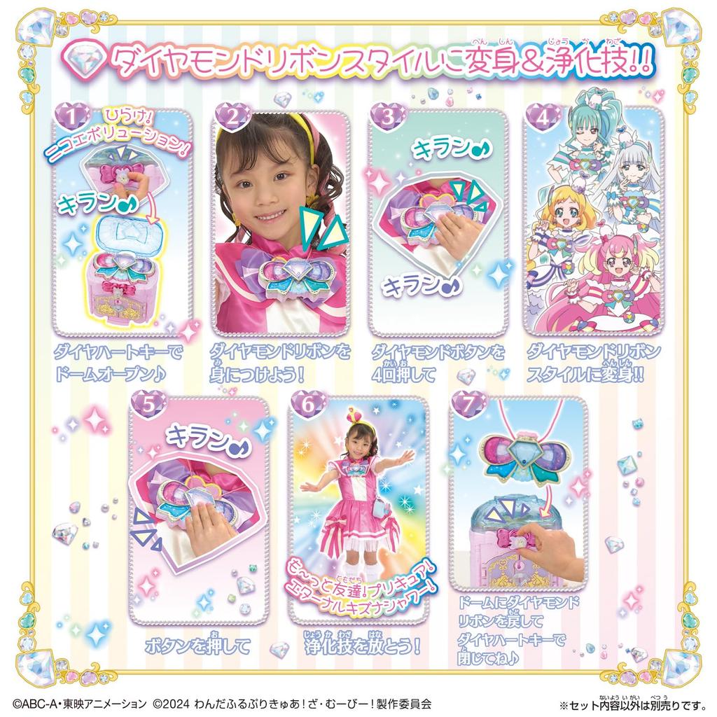 Wonderful Pretty Diamond Ribbon Castle Recommended for Ages 3 and Up [BANDAI] Cure!