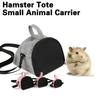 Портативная дышащая переноска для хомяка, мягкая текстурированная сетчатая конструкция, регулируемая сумка для маленьких домашних животных, идеальная для путешествий и приключений на свежем воздухе