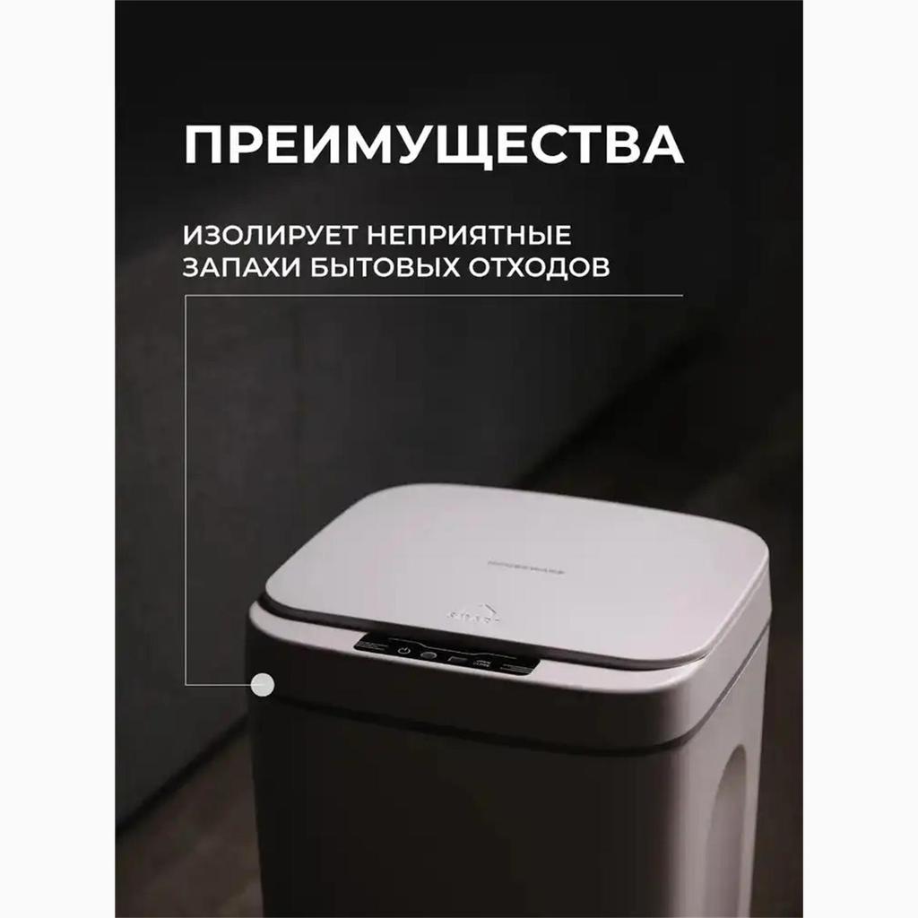 Xiaomi Мусорное ведро с индукцией в форме домика для птиц, 14 л