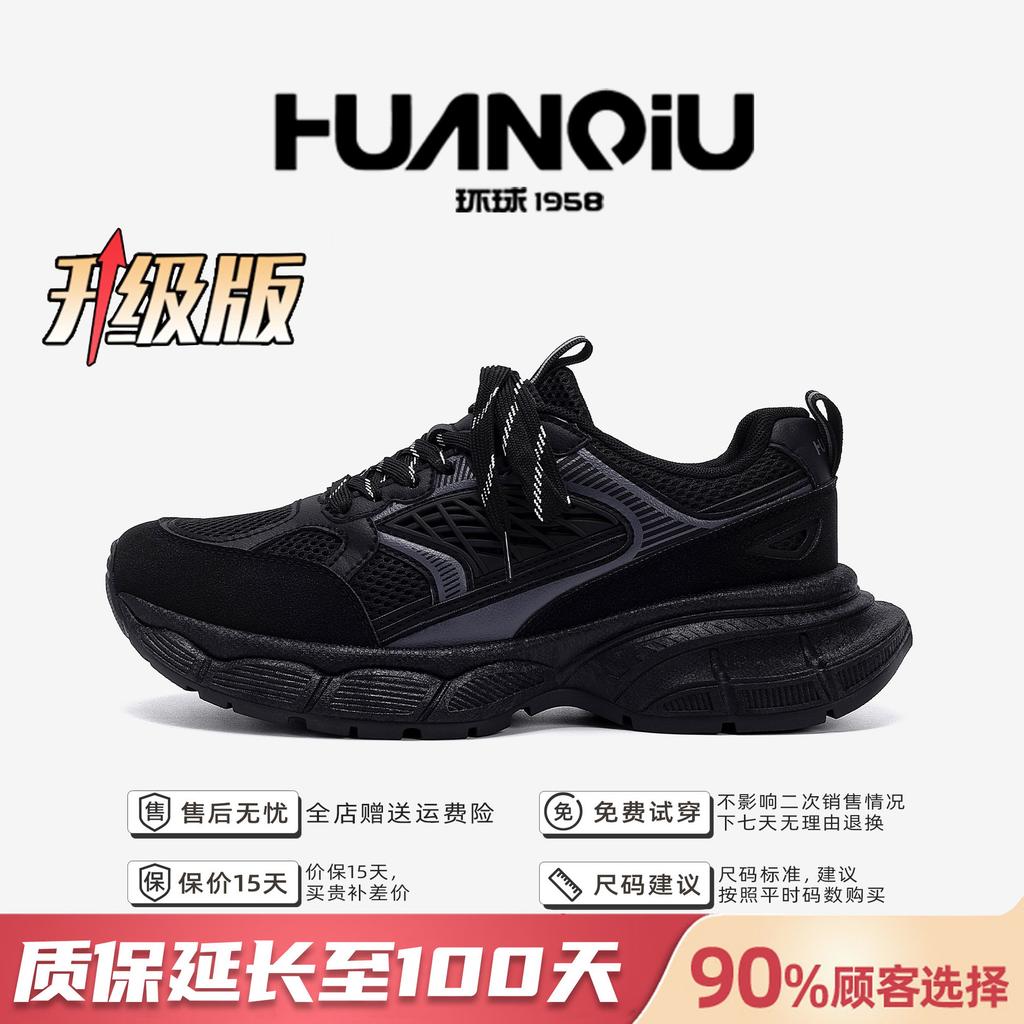 Глобальная платформа кроссовки папа мужские ZHQ5757 летние дышащие популярные мужские туфли трендовые универсальные повседневные спортивные туфли