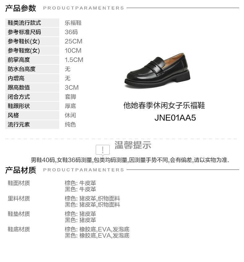 TATA/She 2025 Spring Shopping Mall Same Style Fashion Leisure Le Fu Shoes for Women
