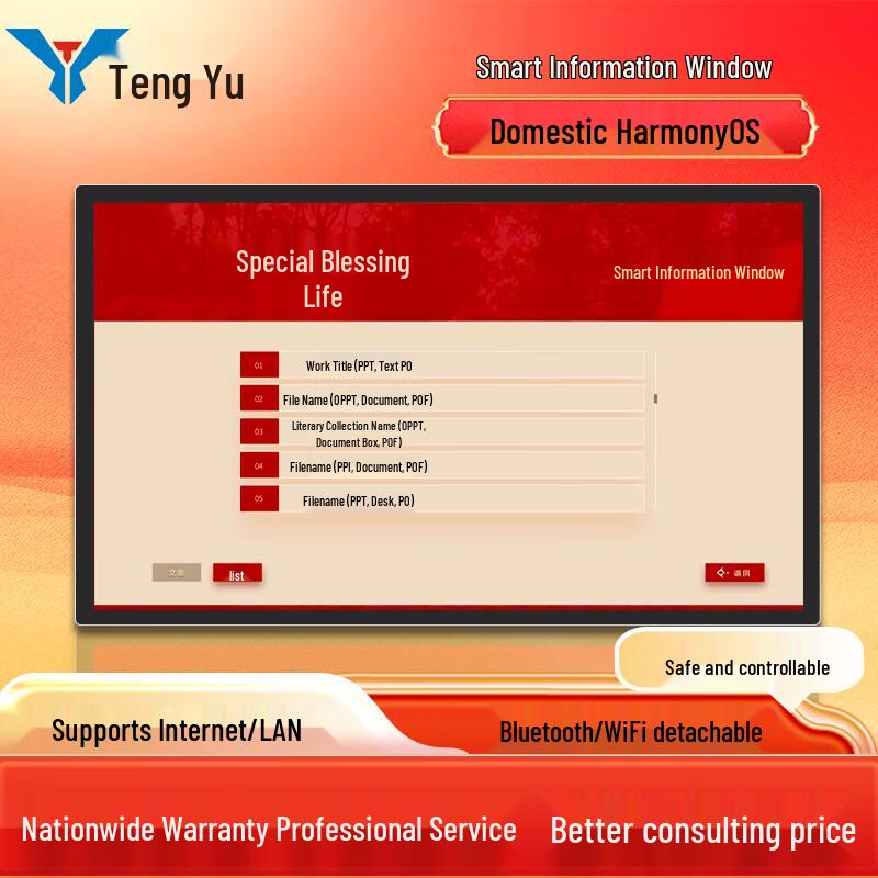 Tengyu HarmonyOS HD Touch Advertising Information Display CN plug (adapter included)