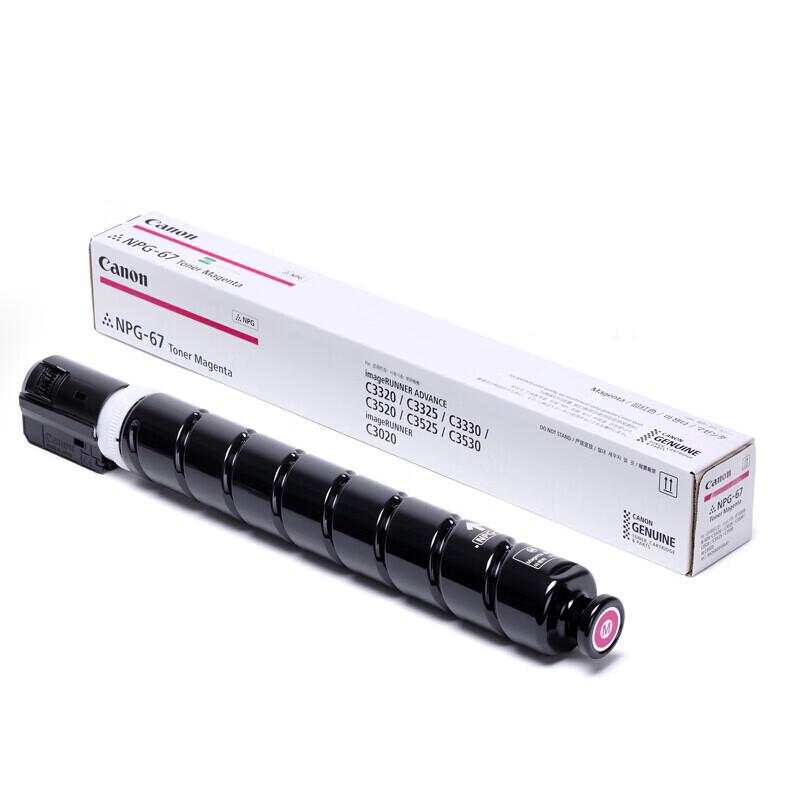 Canon NPG-67 Toner Cartridge Set
