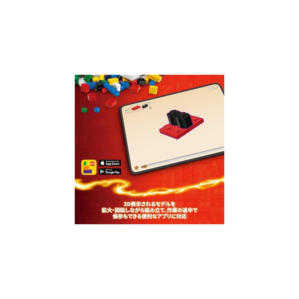 Конструктор LEGO Ninjago Механический костюм Кая с элементальной силой для детей от 7 до 9 лет