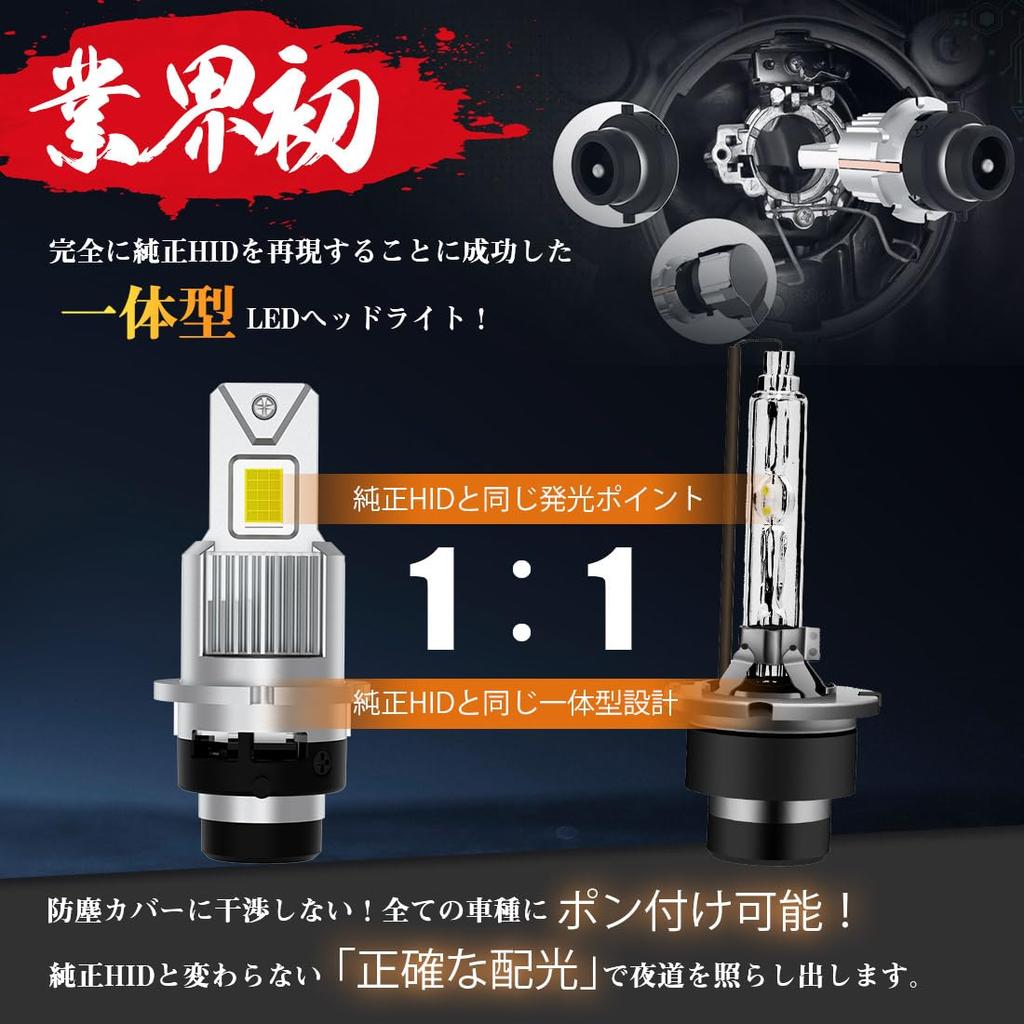 plug and Perrace D4S LED Super Vehicle OEM 12V No Beam Axis Adjustment Required [Just play!] Headlights, Bright, Compact, Wire-Free,