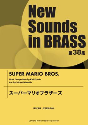 Новые звуки в духовых инструментах NSB Super Mario Brothers (небольшое формирование)