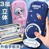 Primary School Students Cartoon EVA Pencil Case 3D Three-dimensional Pencil Case Waterproof and Anti-drop Boys and Children Large-capacity