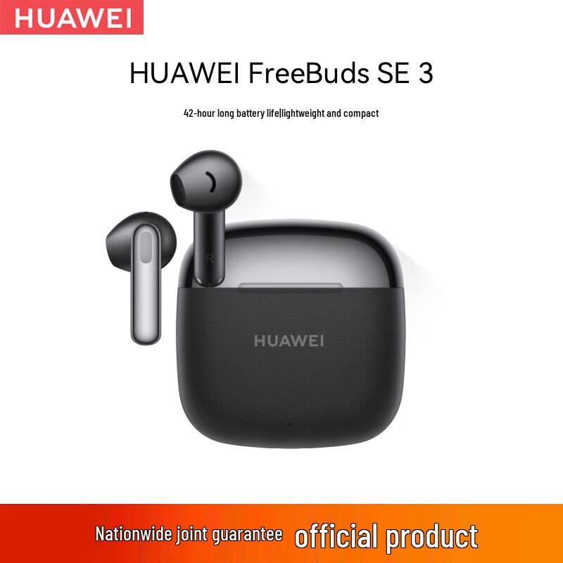 Huawei Беспроводные Bluetooth-наушники FreeBuds SE 3