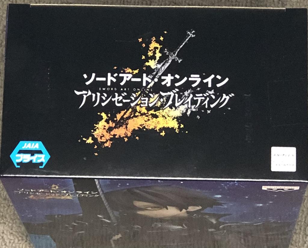 Banpresto Sword Art Online Alicization Blading Integrity Knight Kirito Figure