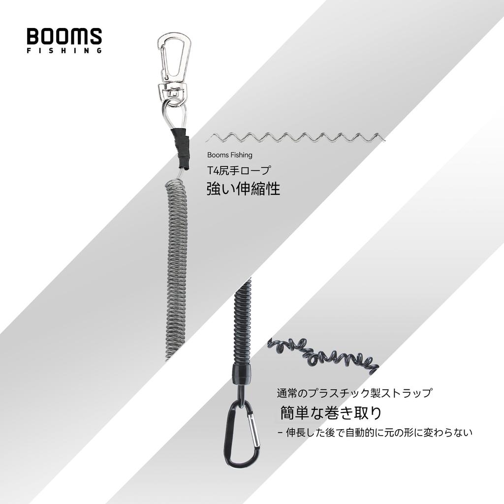 Booms Fishing T4 Spiral Cord, Wired Butt Rope, 1500mm Stretch, Set of 12, Black