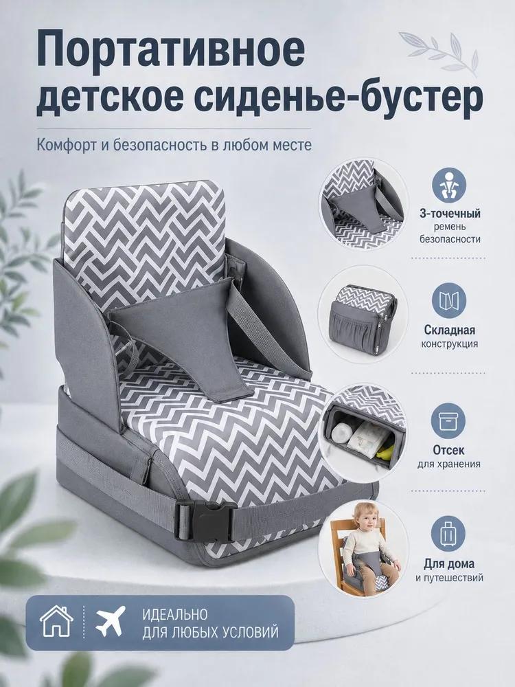 Highchair