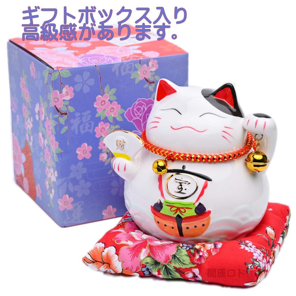 Good Luck Loto Treasure Ship Lucky Cat Piggy Bank 2 Bells and Super Fluffy Cushion and Wallet Protector To Improve Your Financial Luck A Piggy Bank