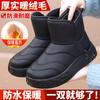 Heightened Thick-soled Snow Boots Women's New Winter Thickened Warm Northeast Large Cotton Shoes Waterproof and Non-slip Bread Boots Short Boots