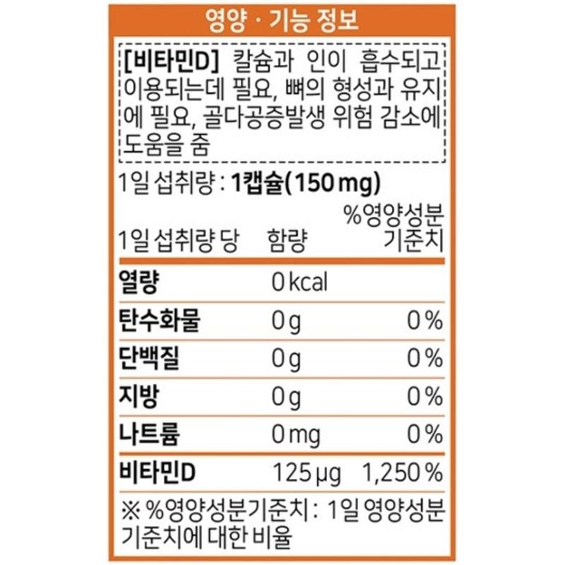 Dongwha Pharmaceutical Vitamin D3 5000IU nutritional supplement 27g, 180 tablets, 1 unit