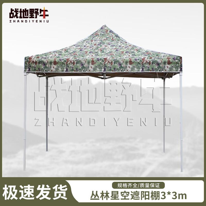 Battlefield Bison Camouflage Outdoor Canopy Tent