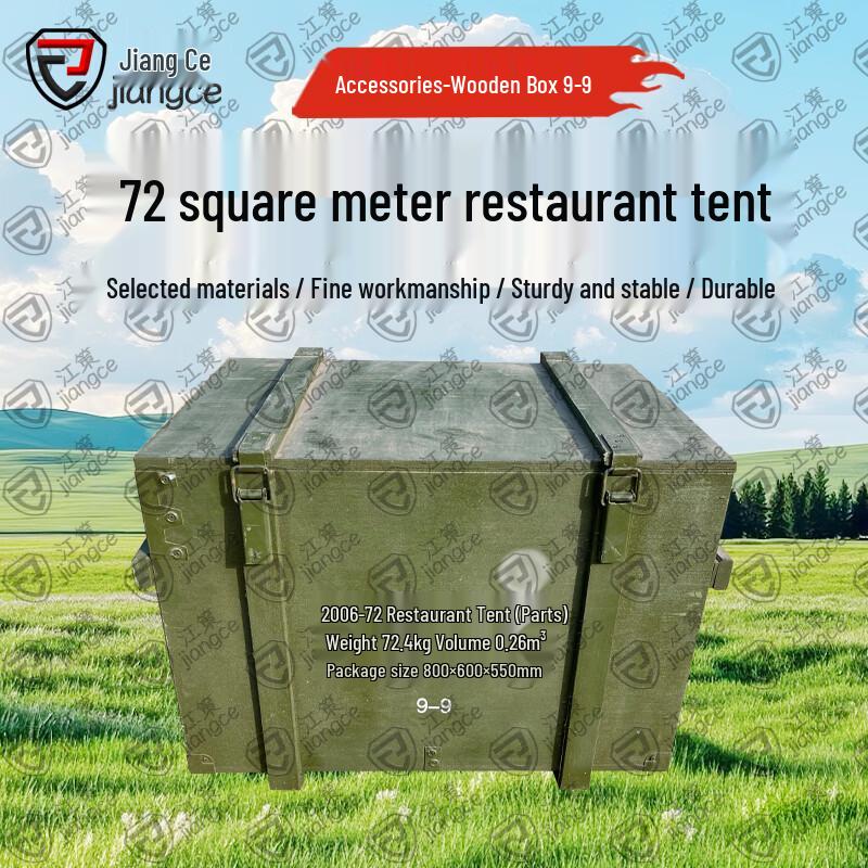 Jiang Ce 72sqm Military Dining Tent & Accessories