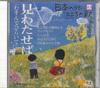 CD РАЗЛИЧНЫЕ Nihon no Uta Kokoro no Uta 83 Miwat JPSN83 COLUMBIA 2007 Япония Японский Энка Традиционный Б/У