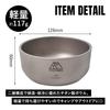 TITAN MANIA Bowl Titanium Double-Wall 420ml Silver