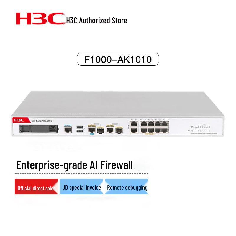 H3C SecPath F1000-AK1010 AI Firewall (CN version)