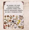 Алюминиевая тарелка Декоративная тарелка Учет грибной ловли, металл, 20Х30 см