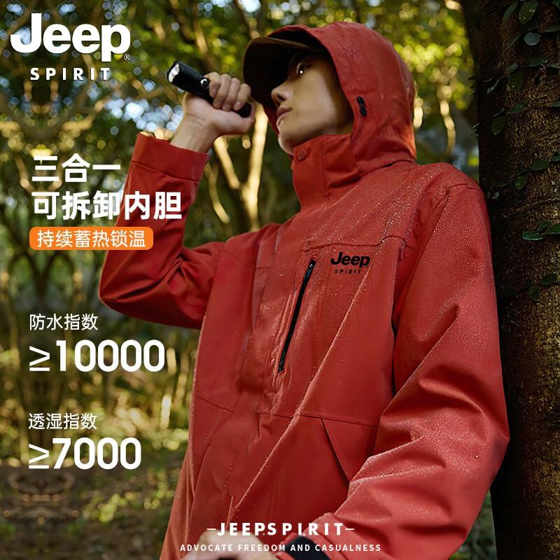Jeep Мужская уличная ветрозащитная водонепроницаемая куртка 3-в-1