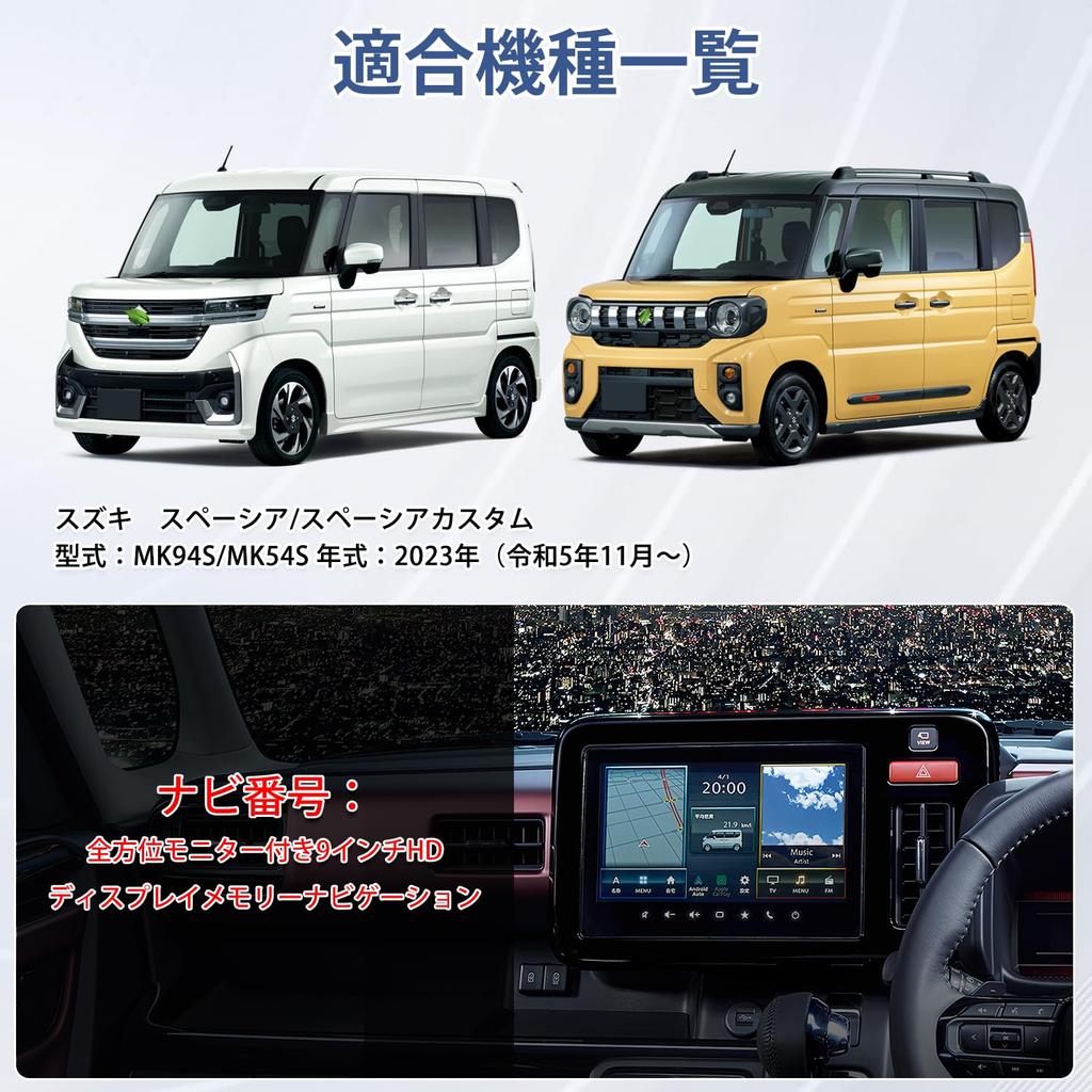 Kotesoto Suzuki Spacia TV Канселлер, Spacia Custom TV Канселлер, MK94S TV Комплект, MK54S, TV