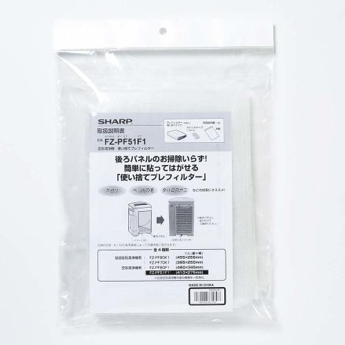 SHARP [Оригинальный продукт] Одноразовый предварительный фильтр для очистителя воздуха Sharp FZ-PF51F1