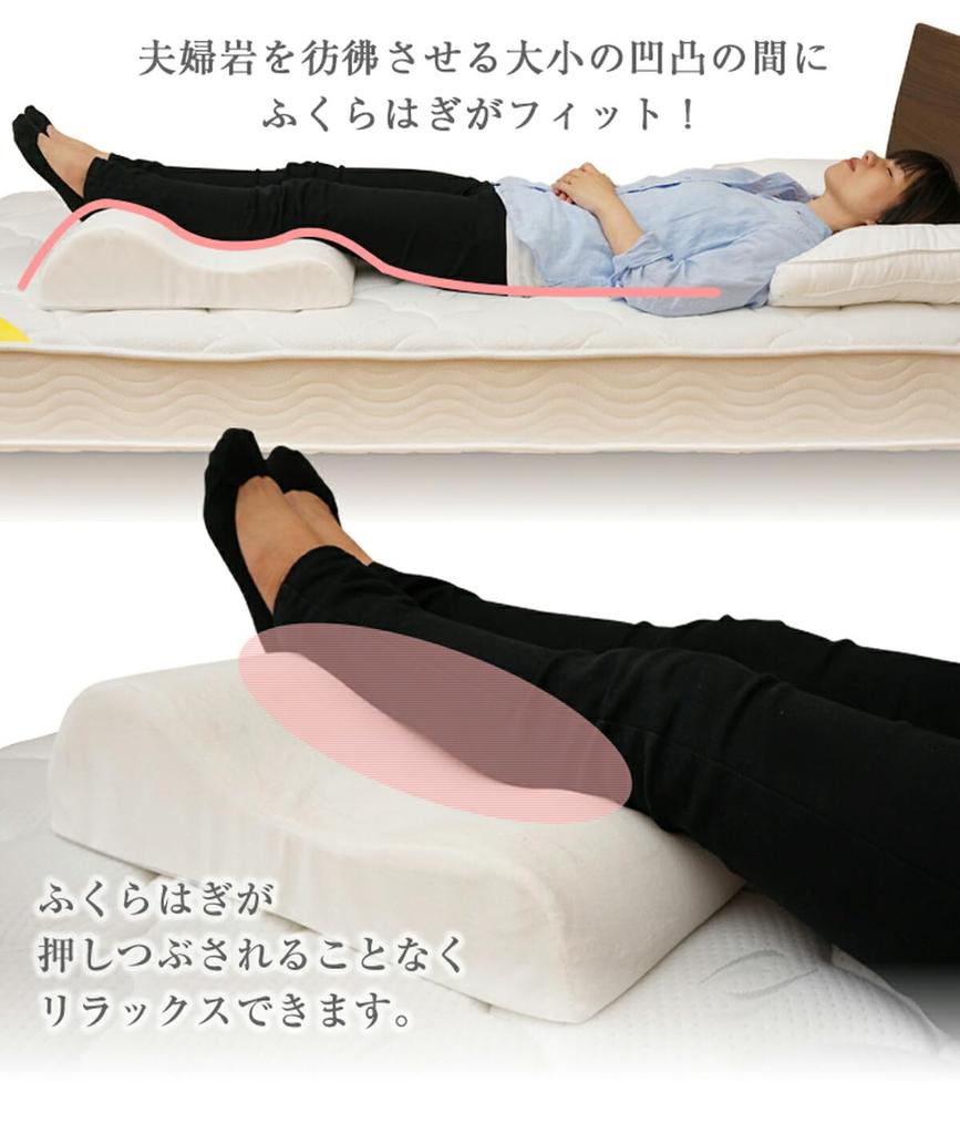 Bed and Mattress Foot Pillow Leg Meotoiwa High Resilience Low Resilience Bed Leg Leg Smartphone Nursing Velour Foot Foot Pillow Leg Pillow Cushion,