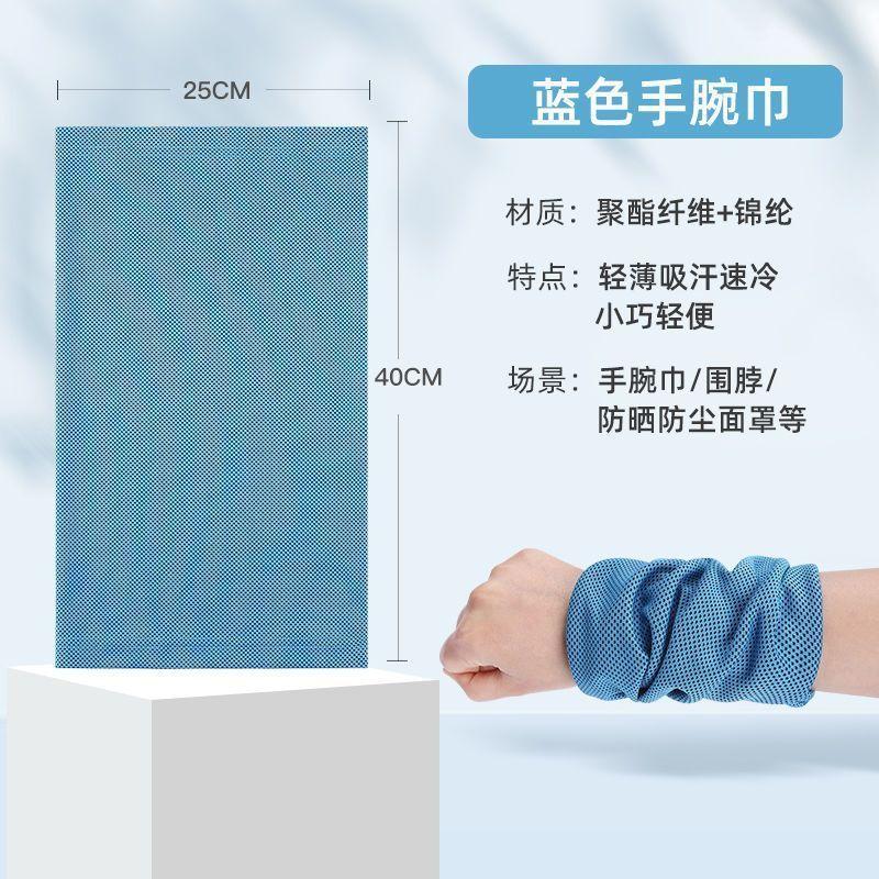 Sweat Absorbent Wipes for Men and Women, Wrist Wipes, Ice Silk, Outdoor Sports Towel, Quick Dry, Fitness, New