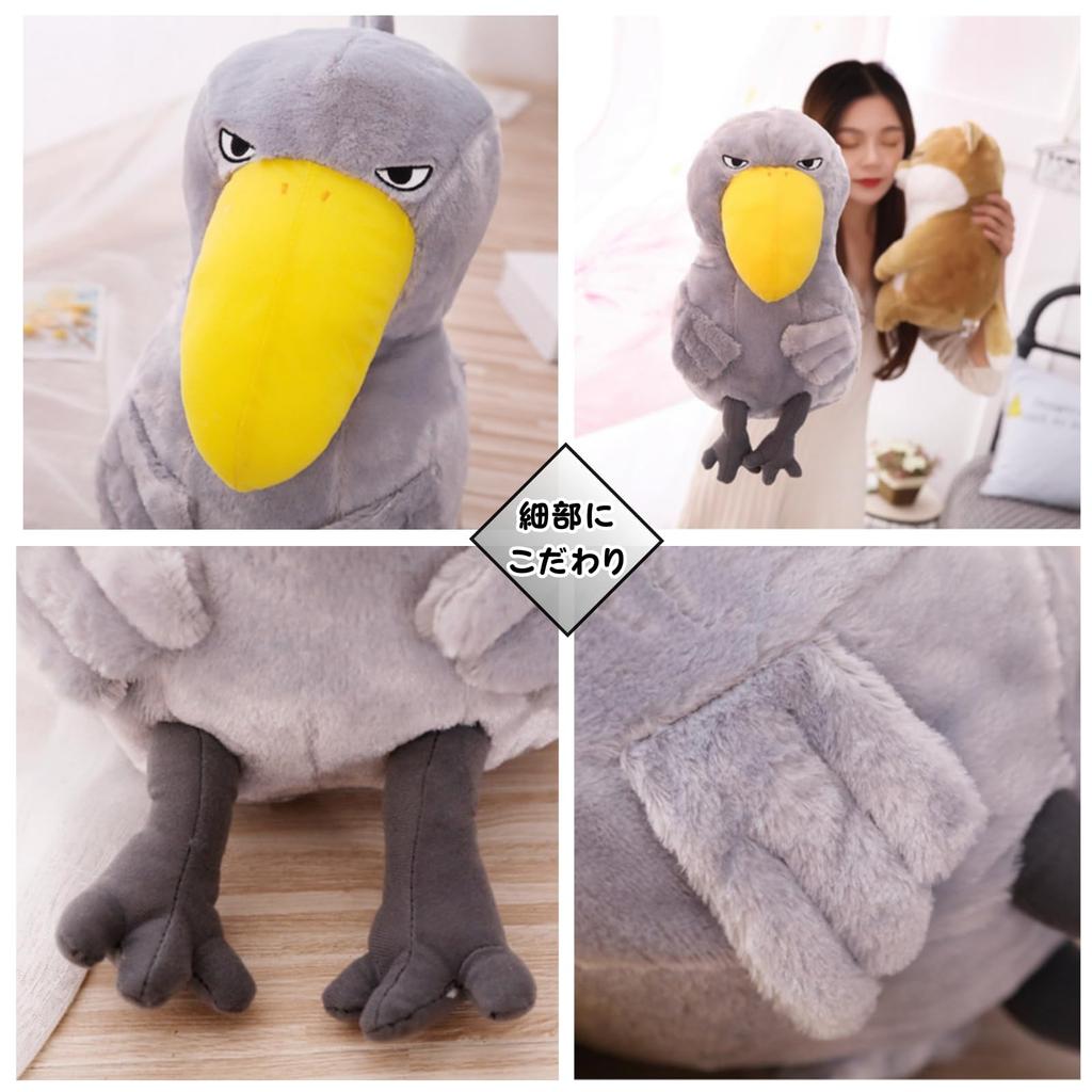 Dotcom Prime Large Body Pillow, Cute Animal, Fluffy, Perfect for Sleeping Together, Shoebill Stork, 45cm
