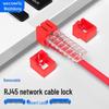 Замок безопасности для сетевого порта RJ45
