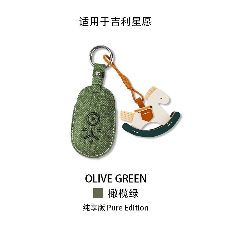 For Geely EX2 Star Wish Xingyuan Youth Dream Freedom Edition 2026 All-inclusive Scratch-resistant All-inclusive Car Accessories