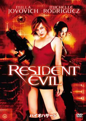 DVD ПОЛ WS. АНДЕРСОН, МИЛЛА ЙОВОВИЧ - resident evil OPL33088 Япония Фильмы и DVD Использованные