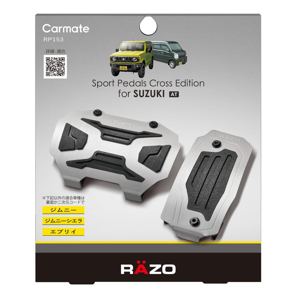 Carmate Набор автомобильных педалей для Suzuki Jimny и всех автомобилей с АКПП RAZO Cross Edition Pedals AT3 RP153