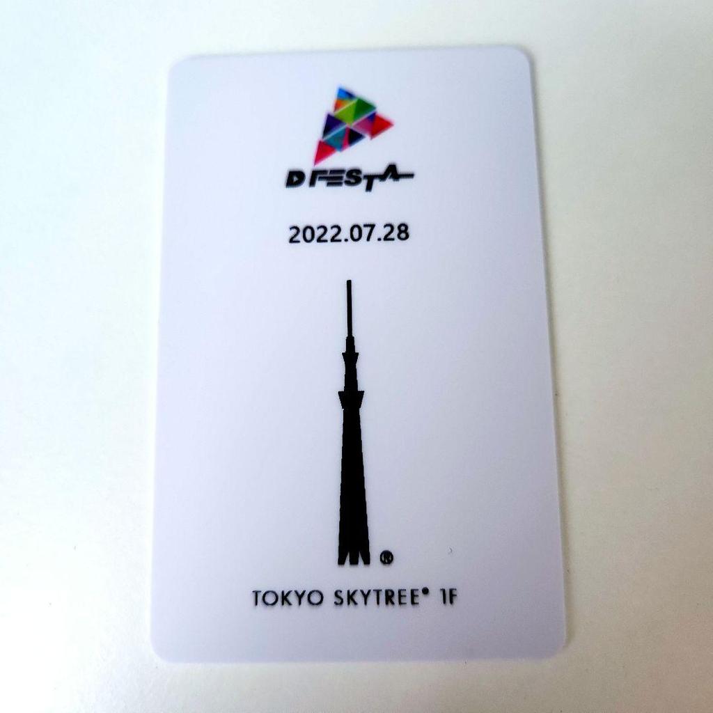 [Б/У] Торговая карточка BTS Чонгука DFESTA