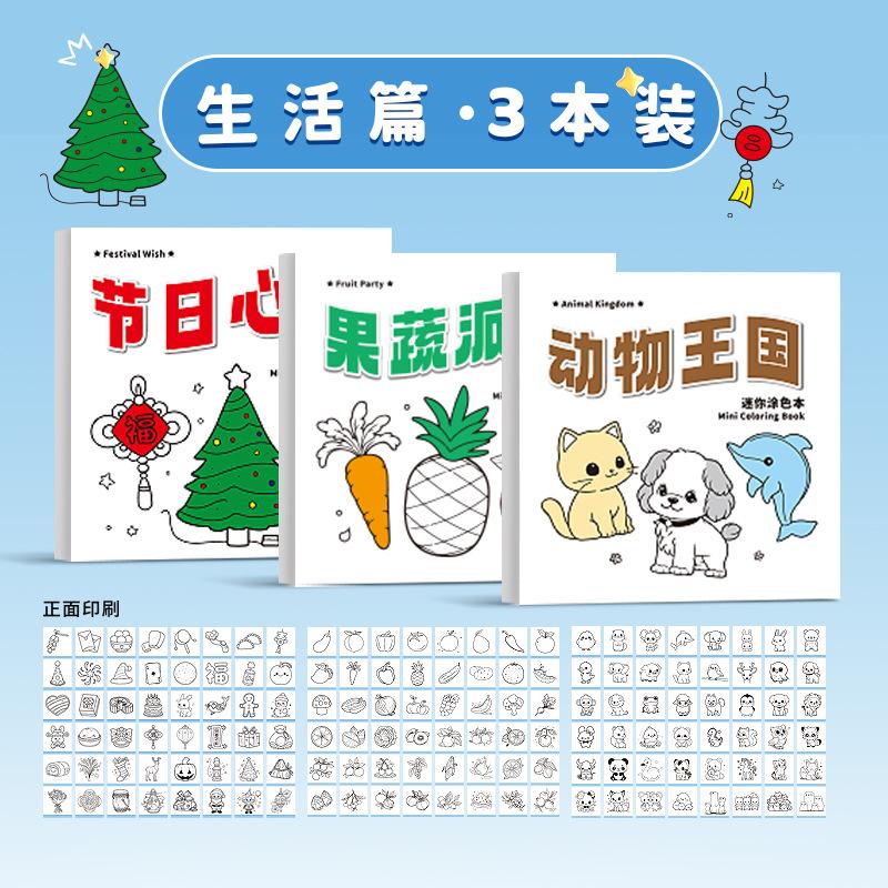 Portable Mini Cartoon Coloring Graffiti Book For Children Drawing Painting