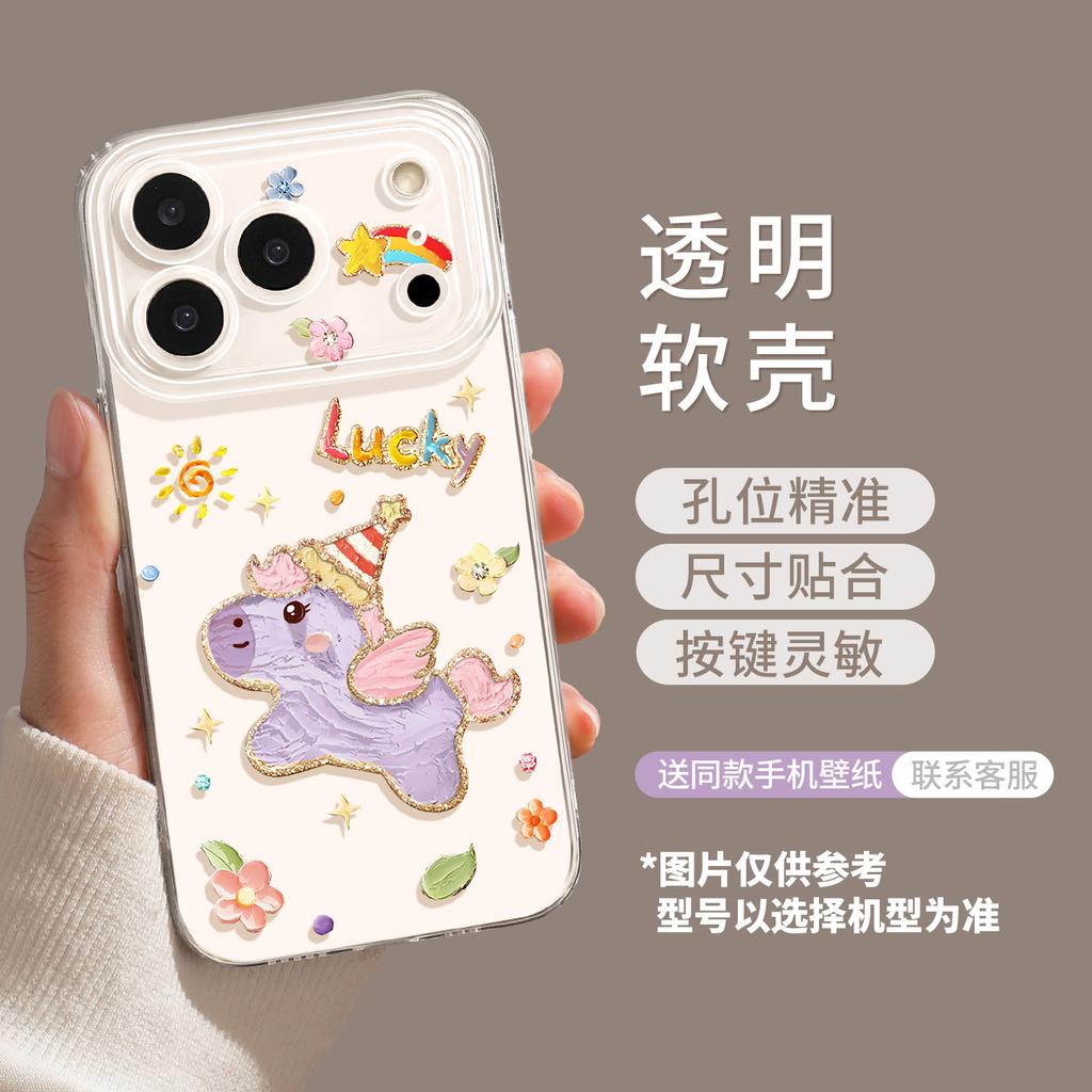 Pony mobile phone case for iPhone17 transparent 16promax soft 15 Apple 14 cute 13 female flowers 12 sets