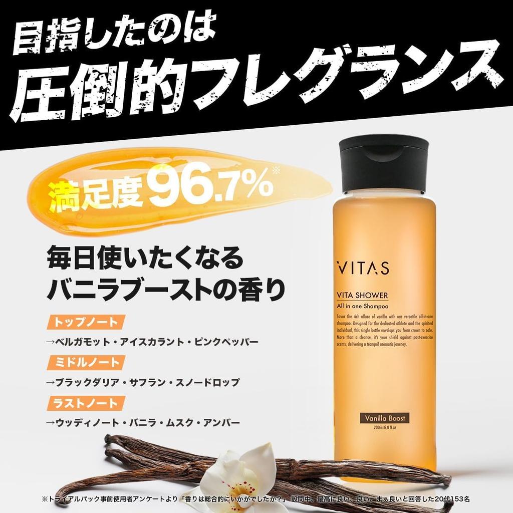 VITAS VitaShower Шампунь Сменный блок 600 мл Высокоувлажняющий Moist Made in Japan Boost All-in-One [Аромат ванили]