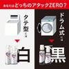 [large capacity] attack zero laundry detergent drum-type exclusive prevents dullness and darkening refill 1800g  feels clean! every time you wash it,